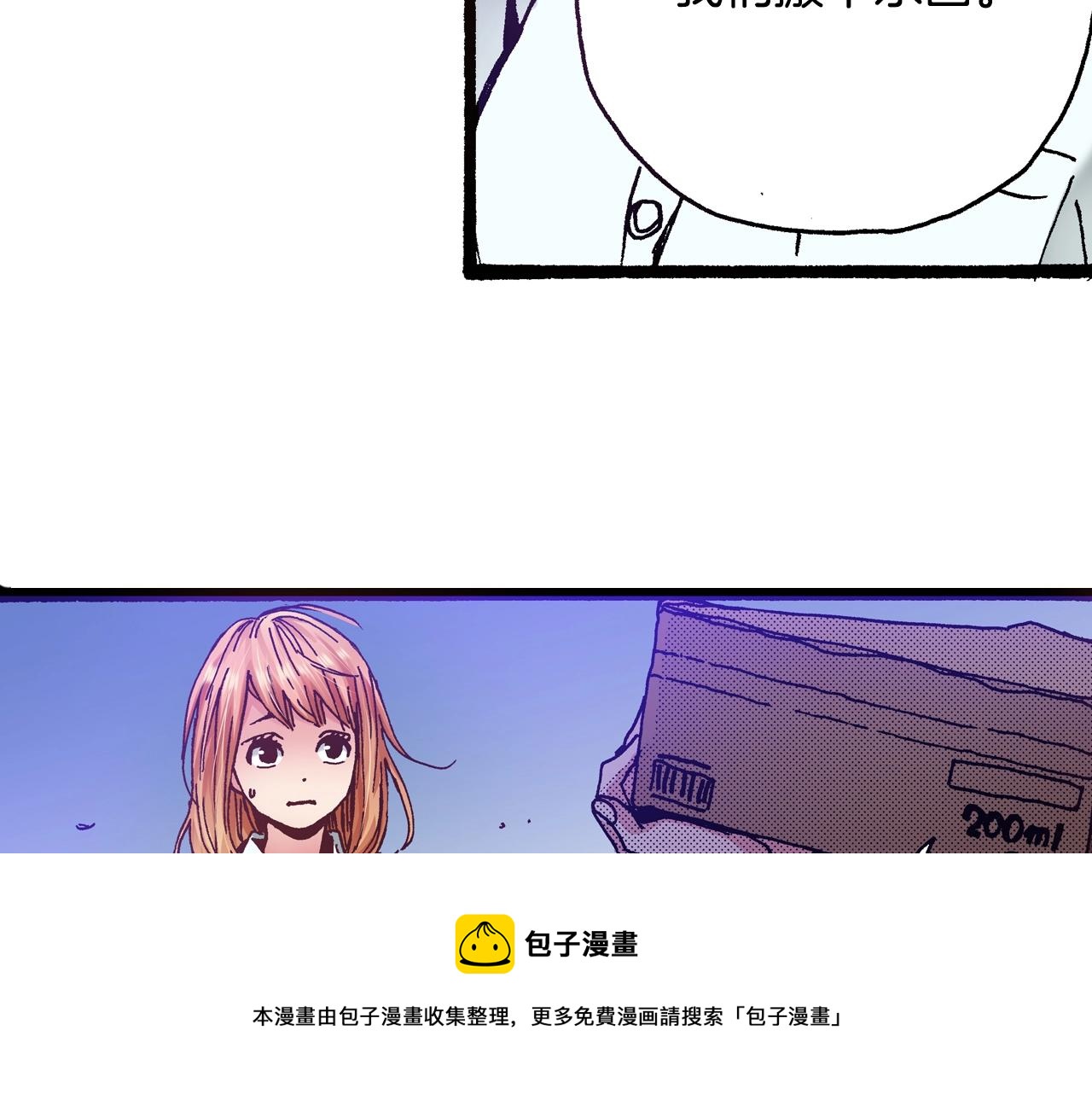《橘色奇迹》第19话 夏日青空 第45页