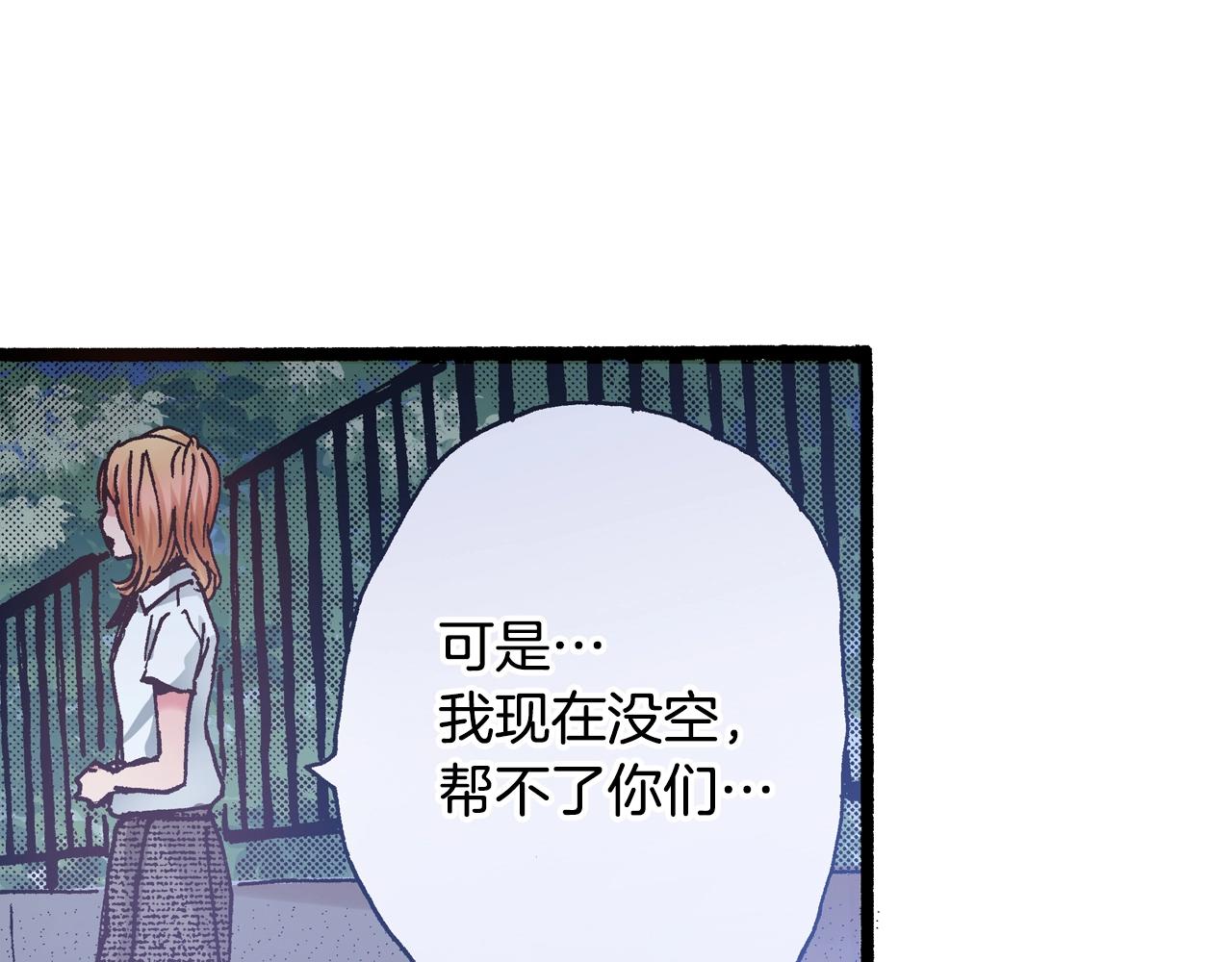 《橘色奇迹》第19话 夏日青空 第47页