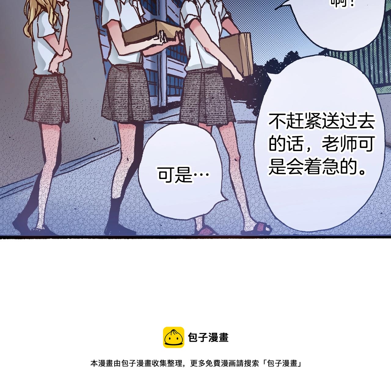 《橘色奇迹》第19话 夏日青空 第49页