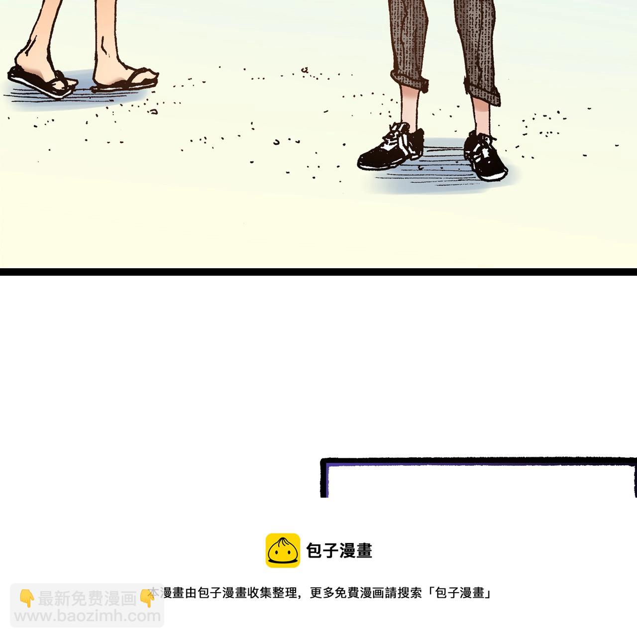 《橘色奇迹》第19话 夏日青空 第5页