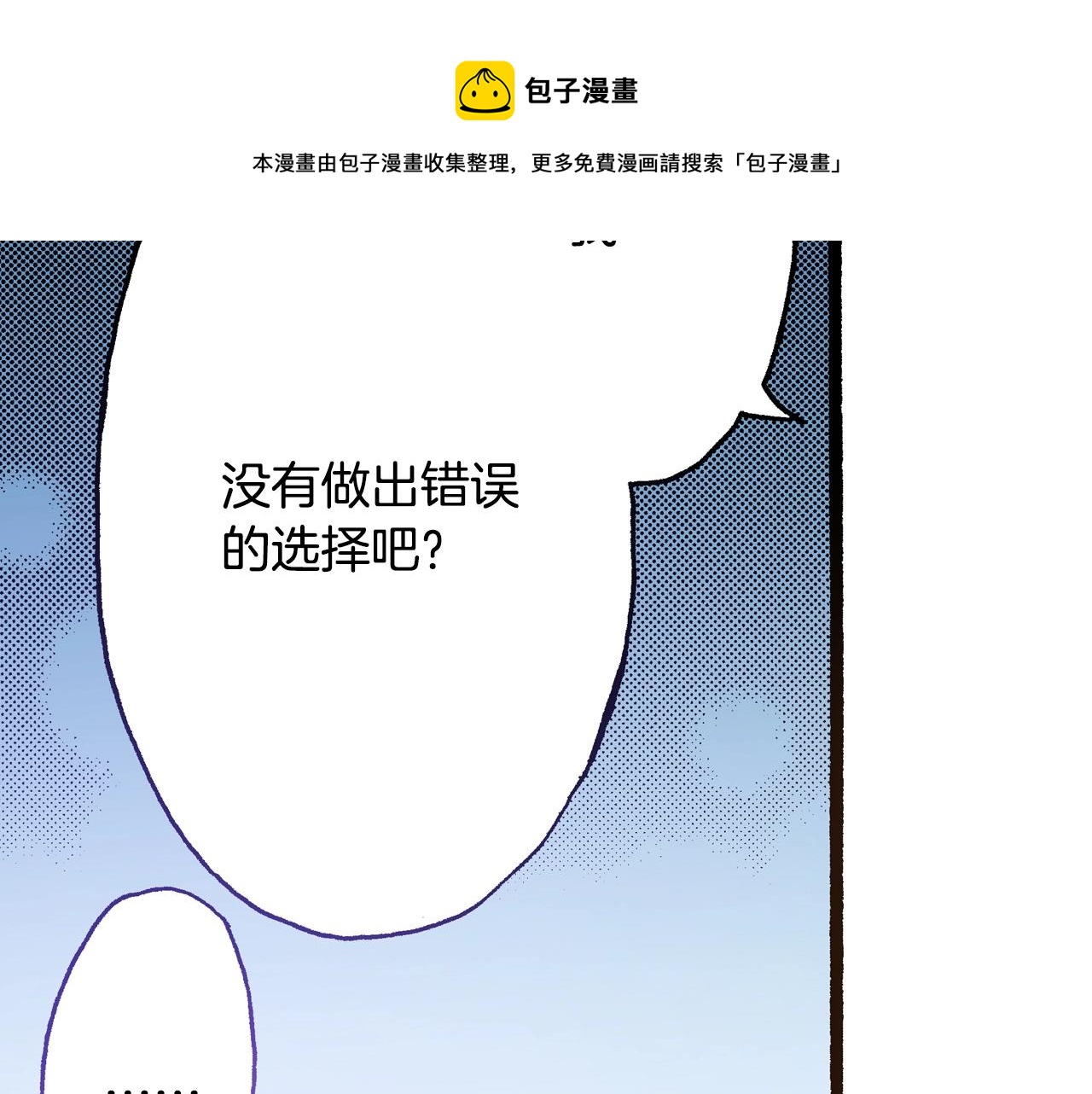 《橘色奇迹》第19话 夏日青空 第9页