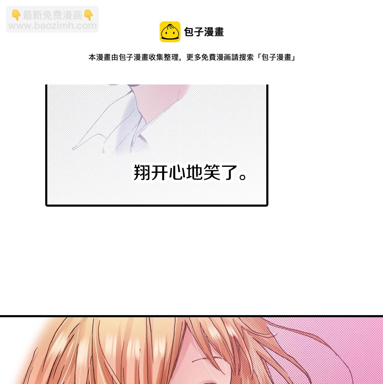 《橘色奇迹》第21话 后夜祭 第13页