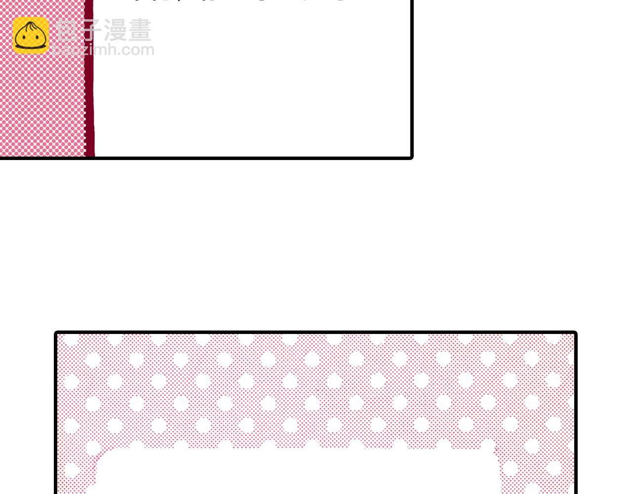 《橘色奇迹》第21话 后夜祭 第23页