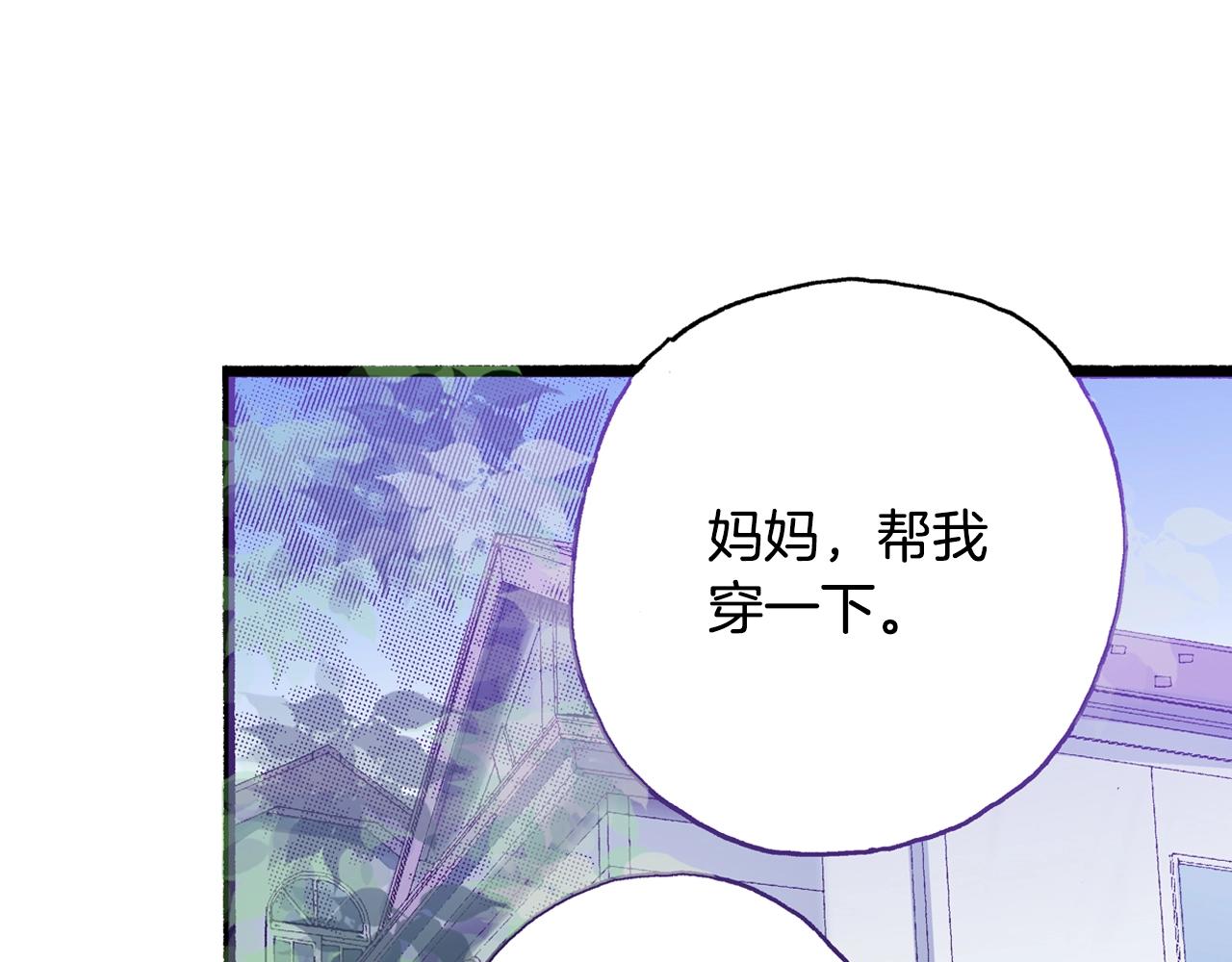 《橘色奇迹》第21话 后夜祭 第31页