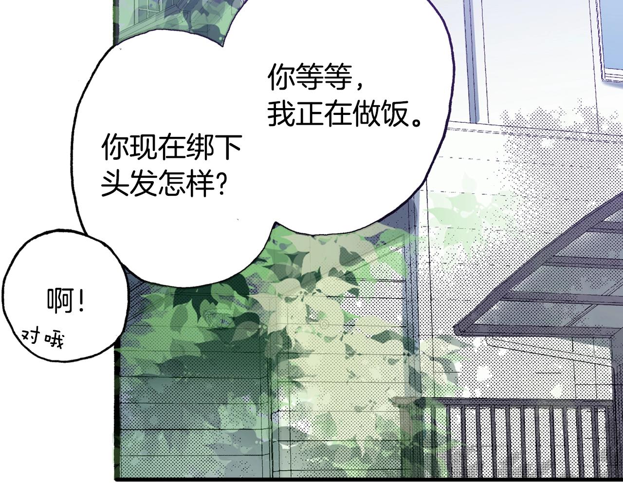 《橘色奇迹》第21话 后夜祭 第32页