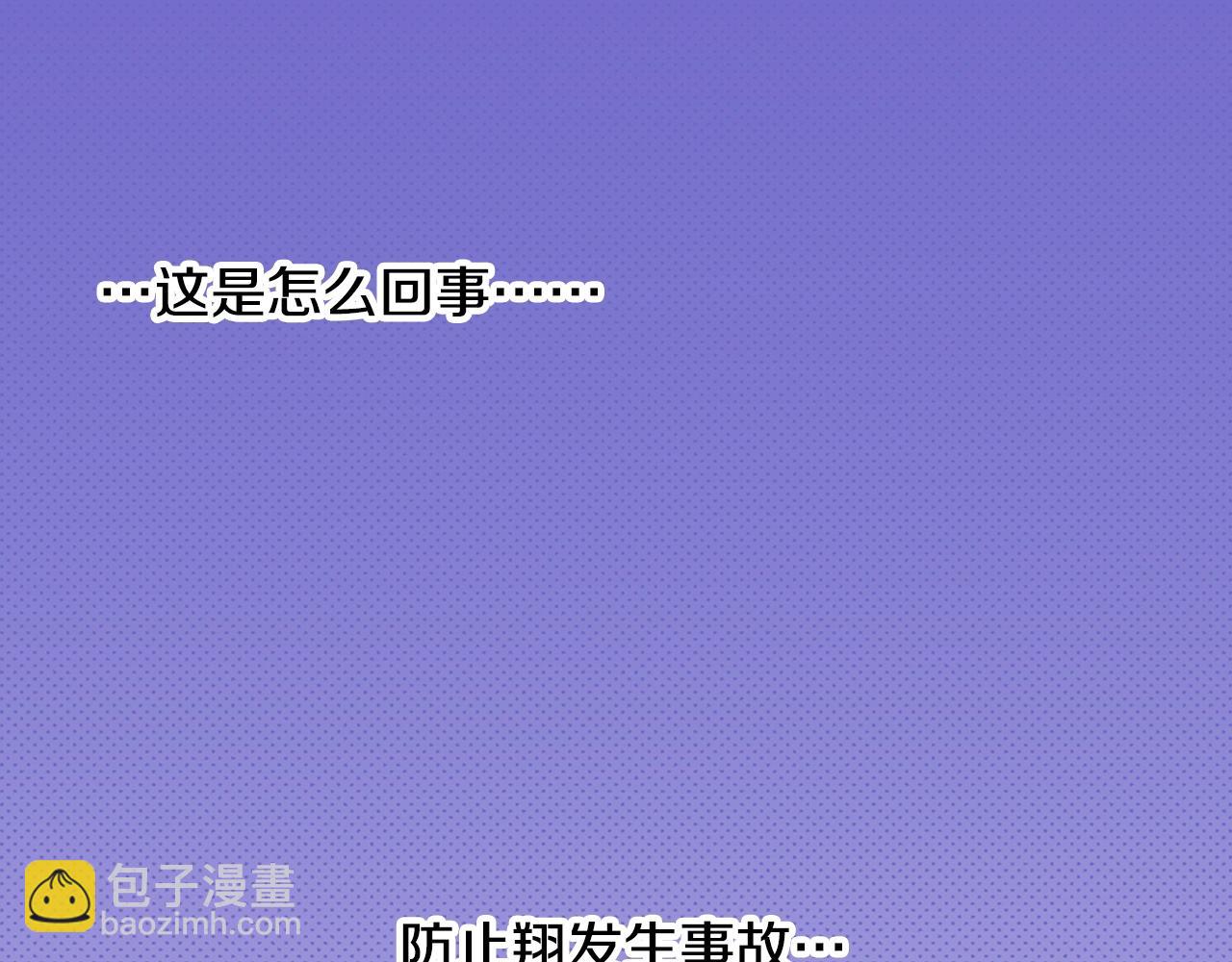 《橘色奇迹》第21话 后夜祭 第38页