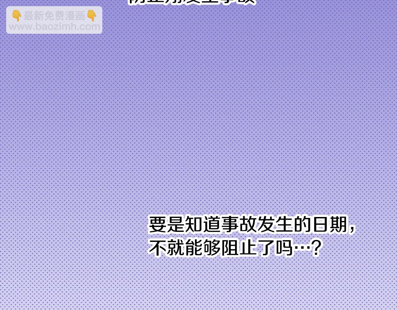 《橘色奇迹》第21话 后夜祭 第39页