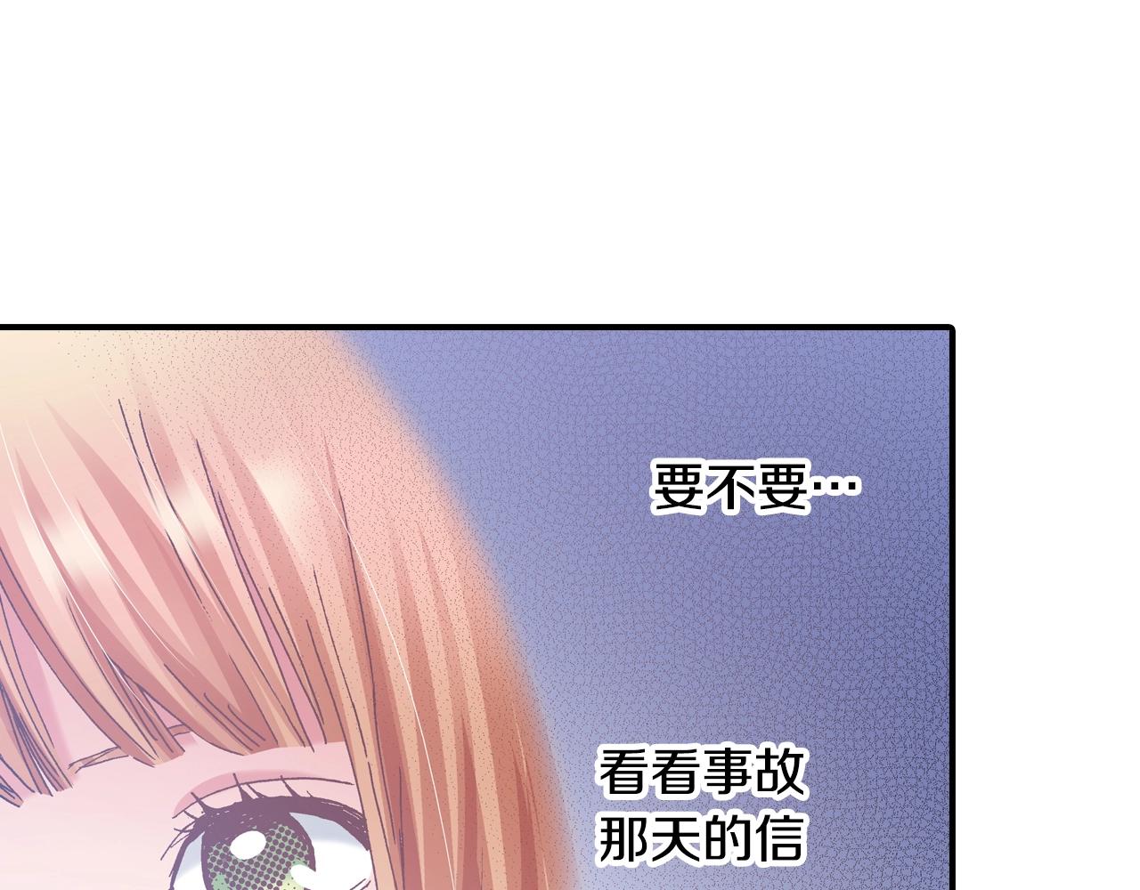 《橘色奇迹》第21话 后夜祭 第44页