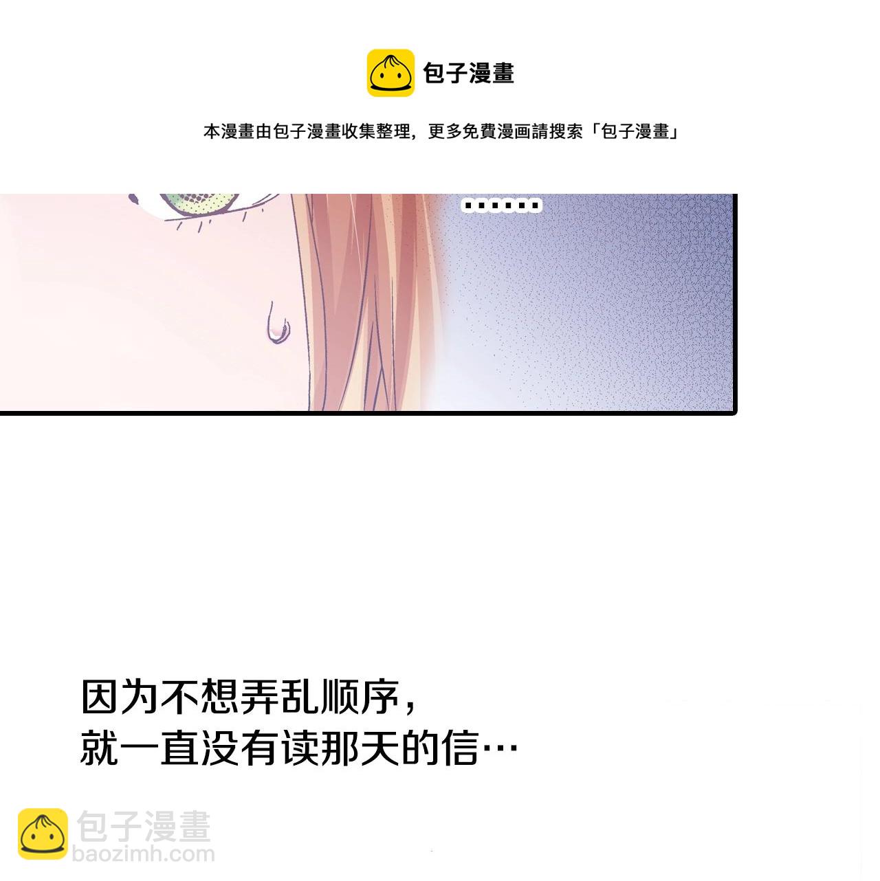 《橘色奇迹》第21话 后夜祭 第45页