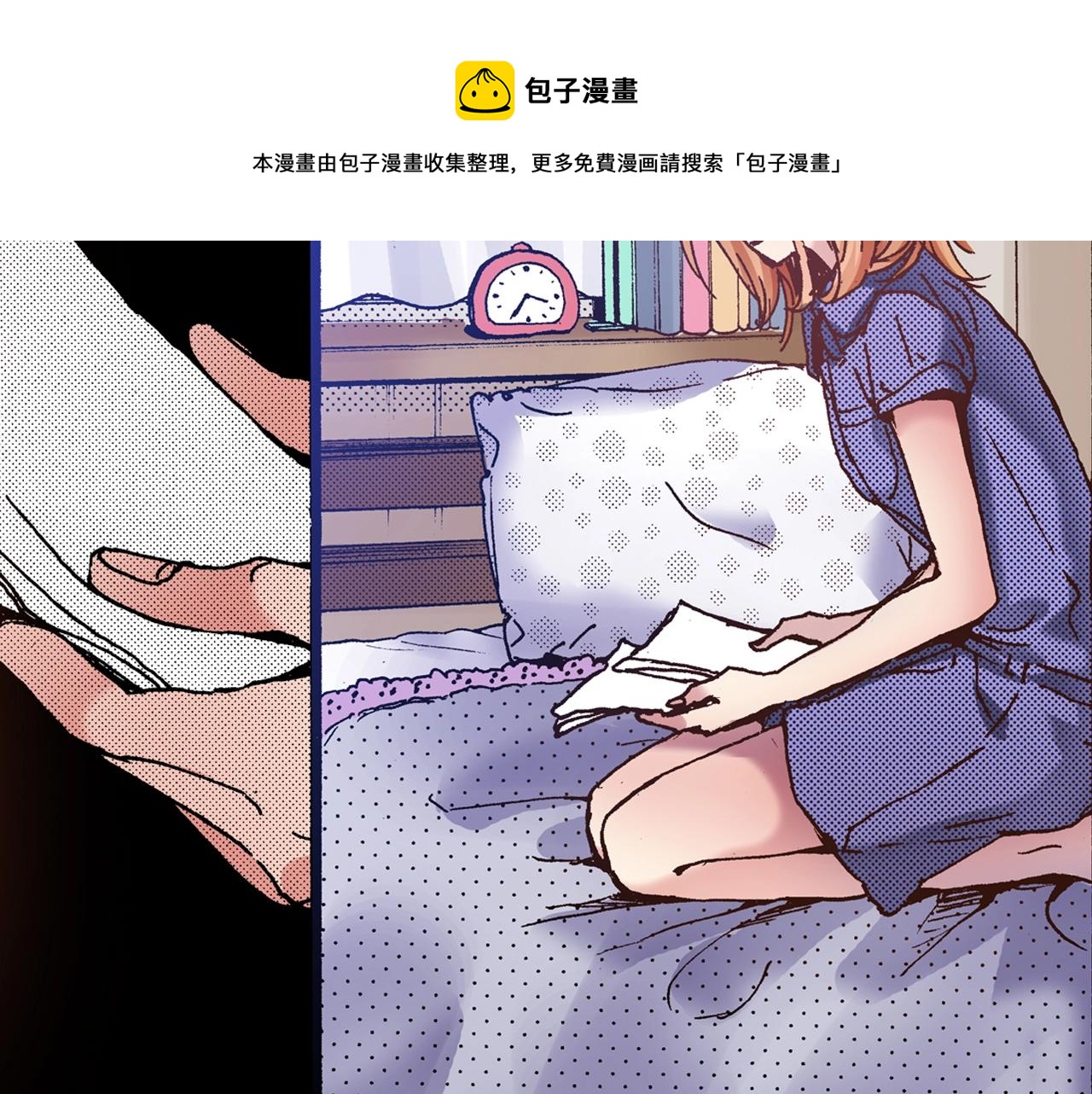 《橘色奇迹》第21话 后夜祭 第49页