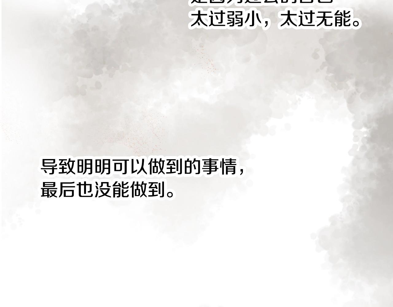 《橘色奇迹》第21话 后夜祭 第4页