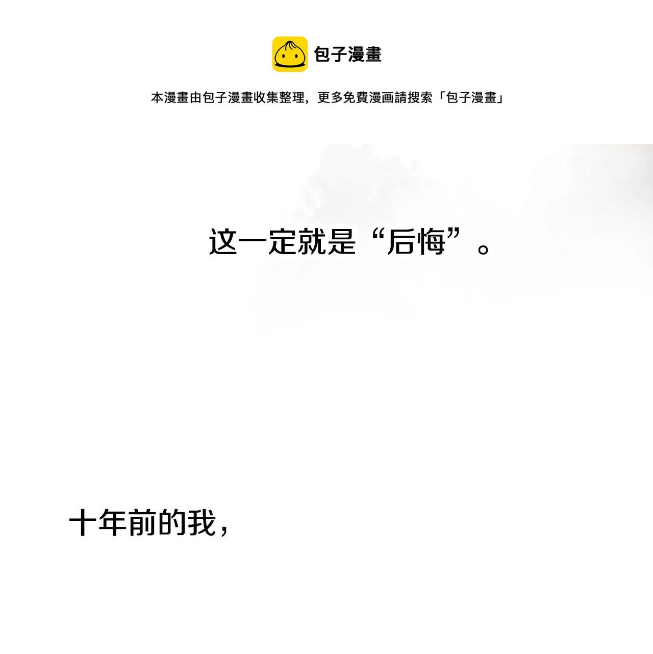 《橘色奇迹》第21话 后夜祭 第5页