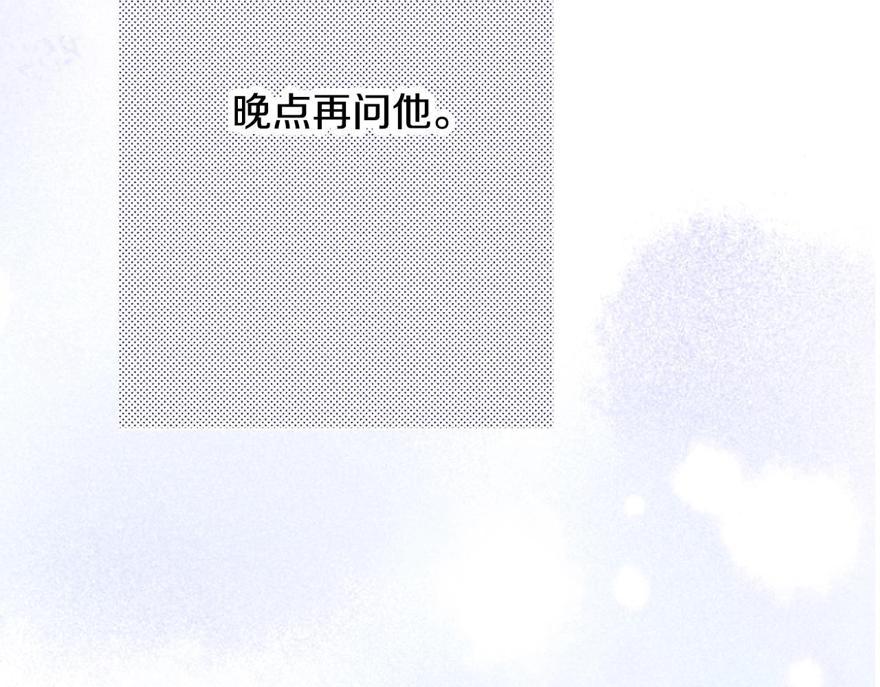《橘色奇迹》第22话 夏日祭典的你 第10页