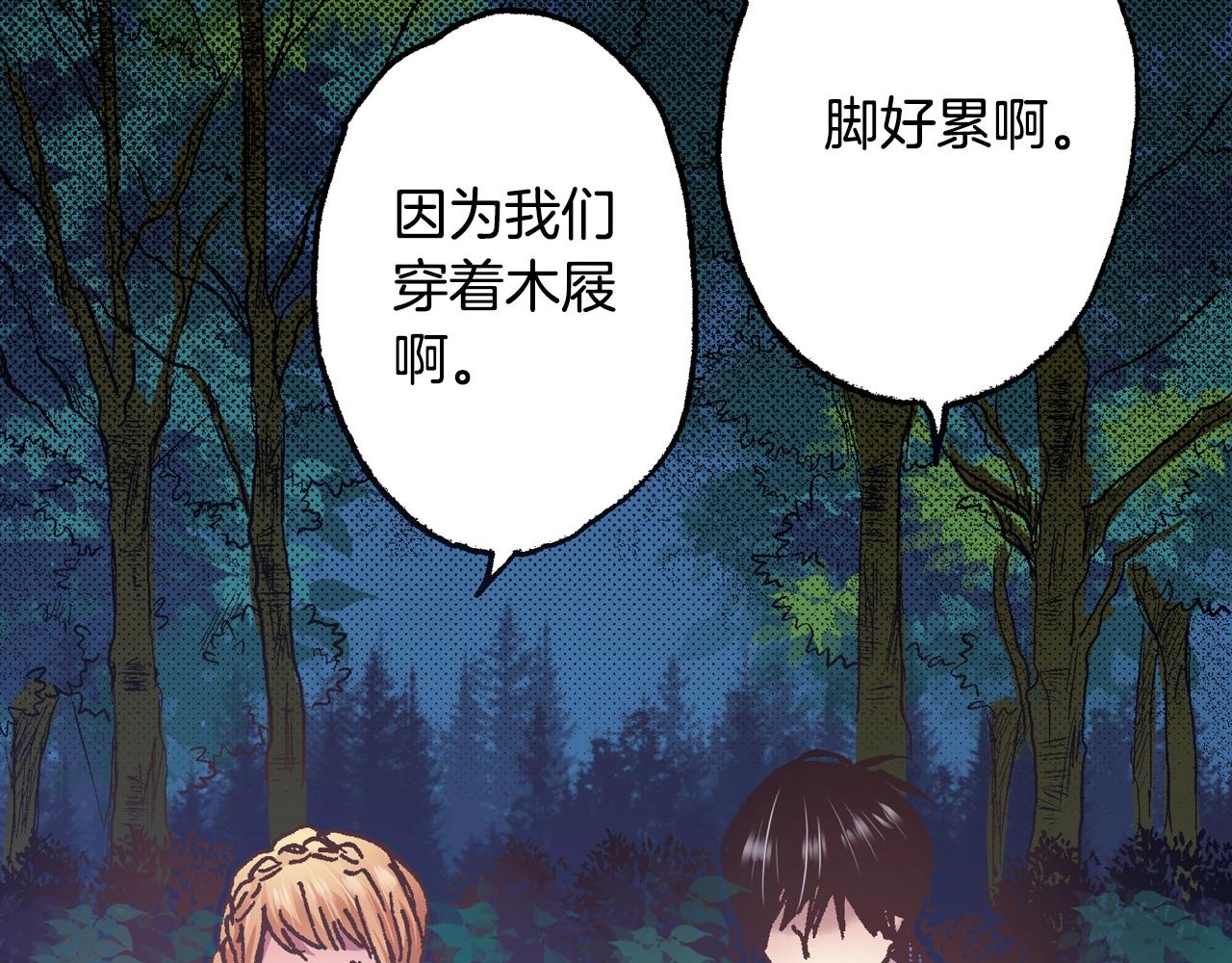 《橘色奇迹》第22话 夏日祭典的你 第14页