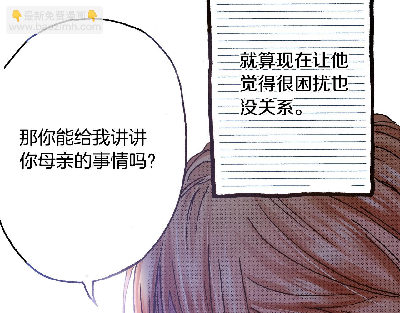 《橘色奇迹》第22话 夏日祭典的你 第20页