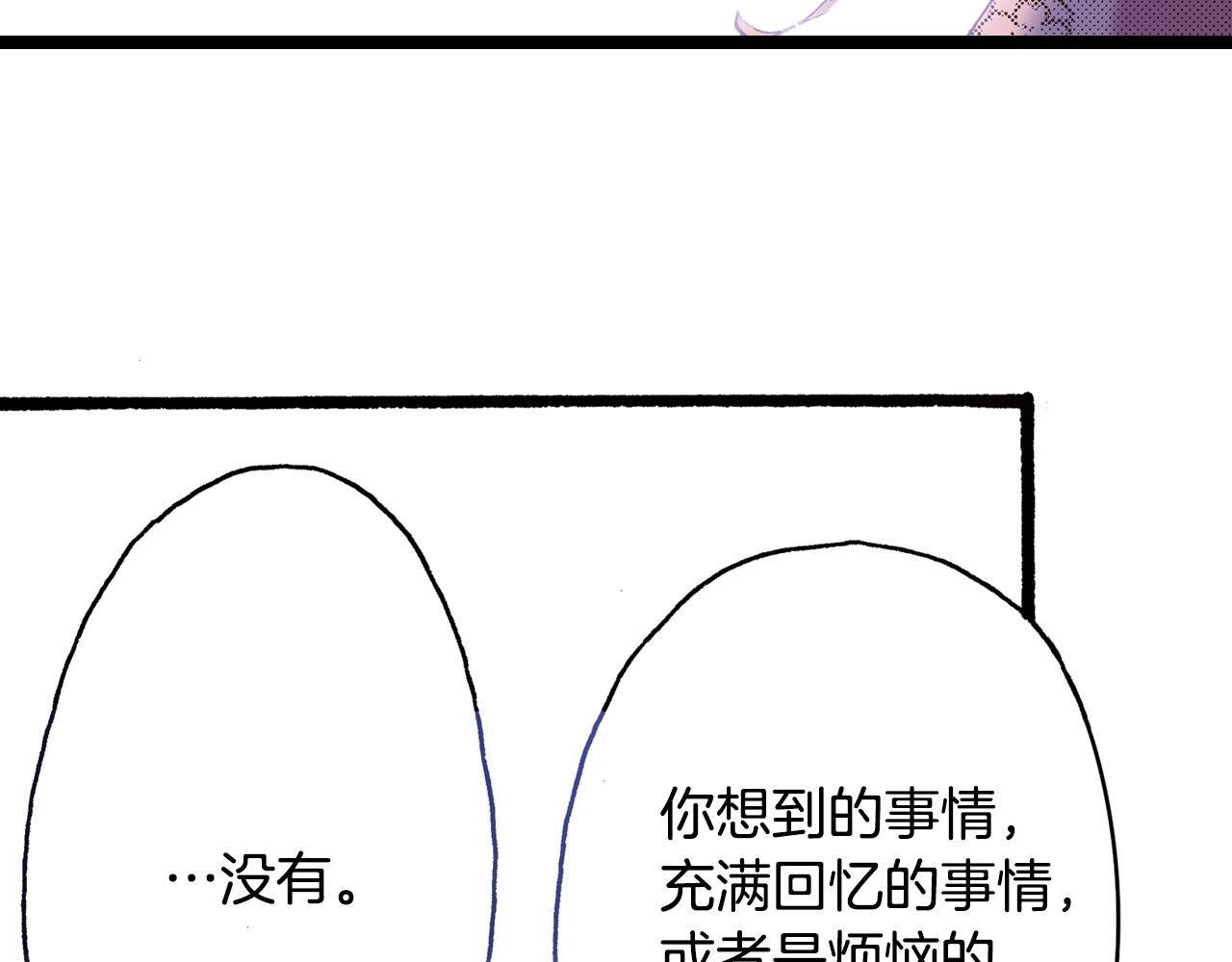 《橘色奇迹》第22话 夏日祭典的你 第22页
