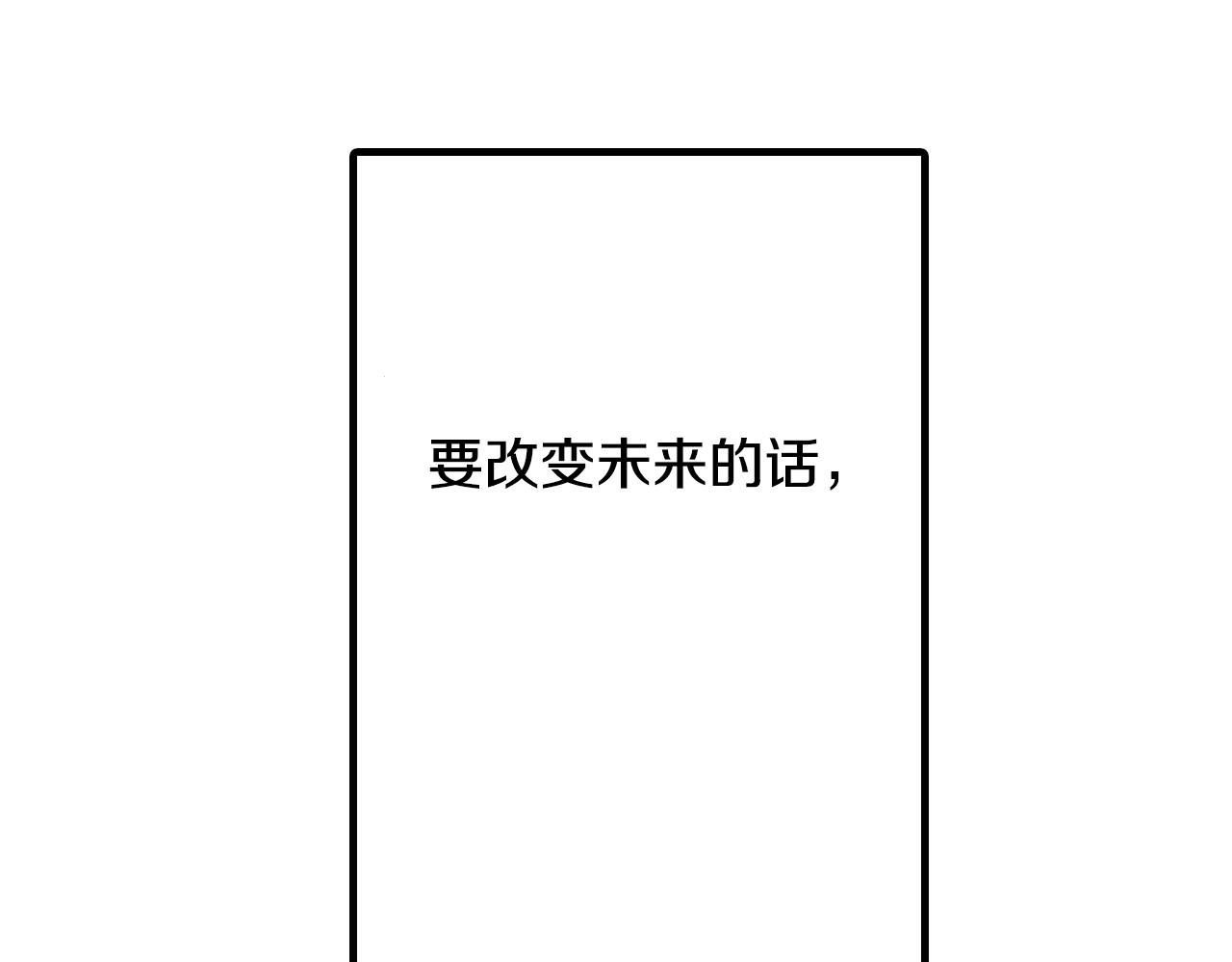 《橘色奇迹》第22话 夏日祭典的你 第27页