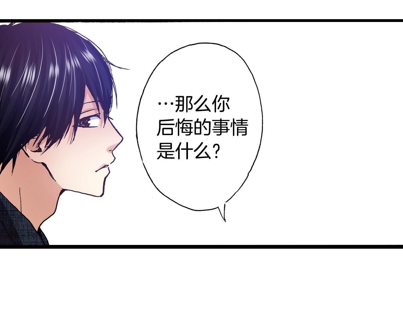 《橘色奇迹》第22话 夏日祭典的你 第30页