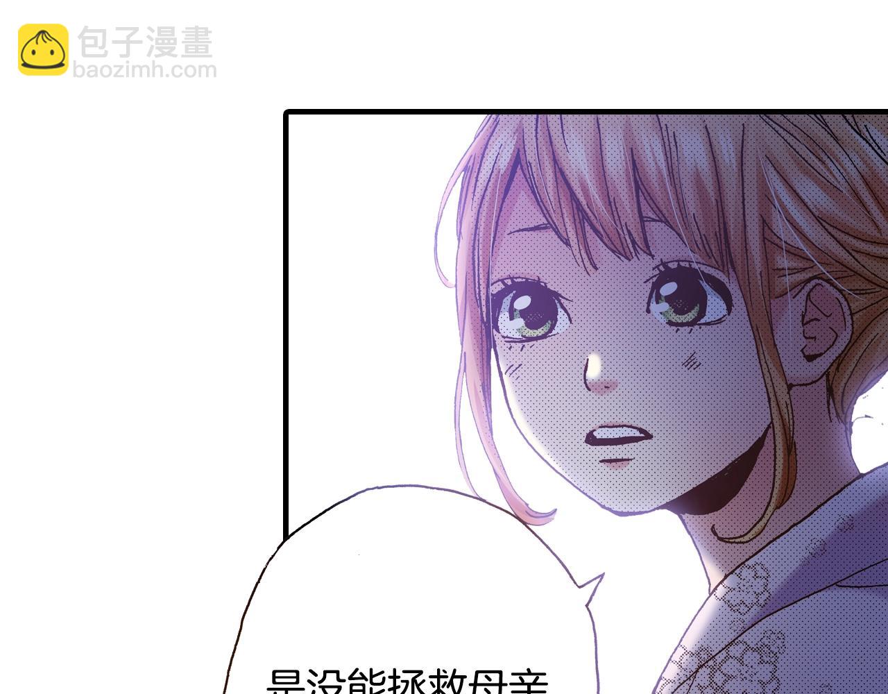 《橘色奇迹》第22话 夏日祭典的你 第31页
