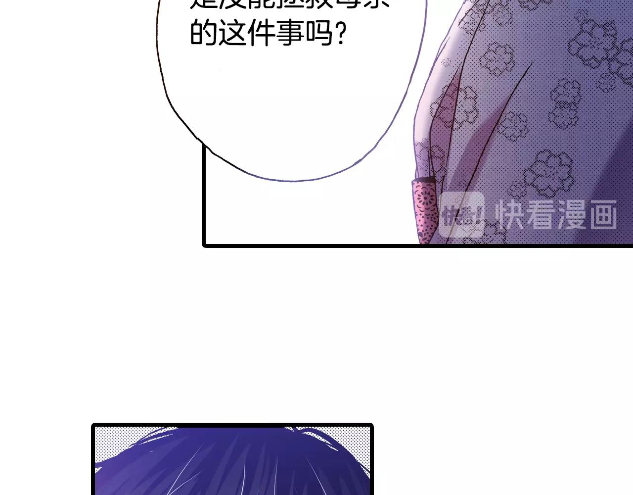 《橘色奇迹》第22话 夏日祭典的你 第32页