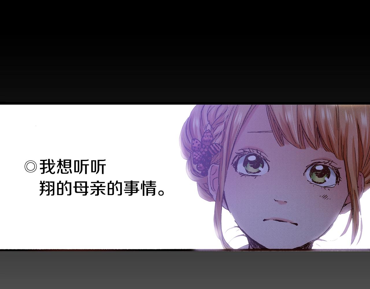 《橘色奇迹》第22话 夏日祭典的你 第3页