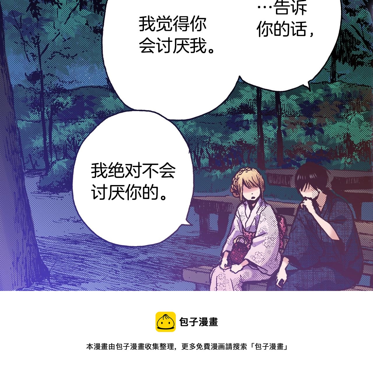 《橘色奇迹》第22话 夏日祭典的你 第45页
