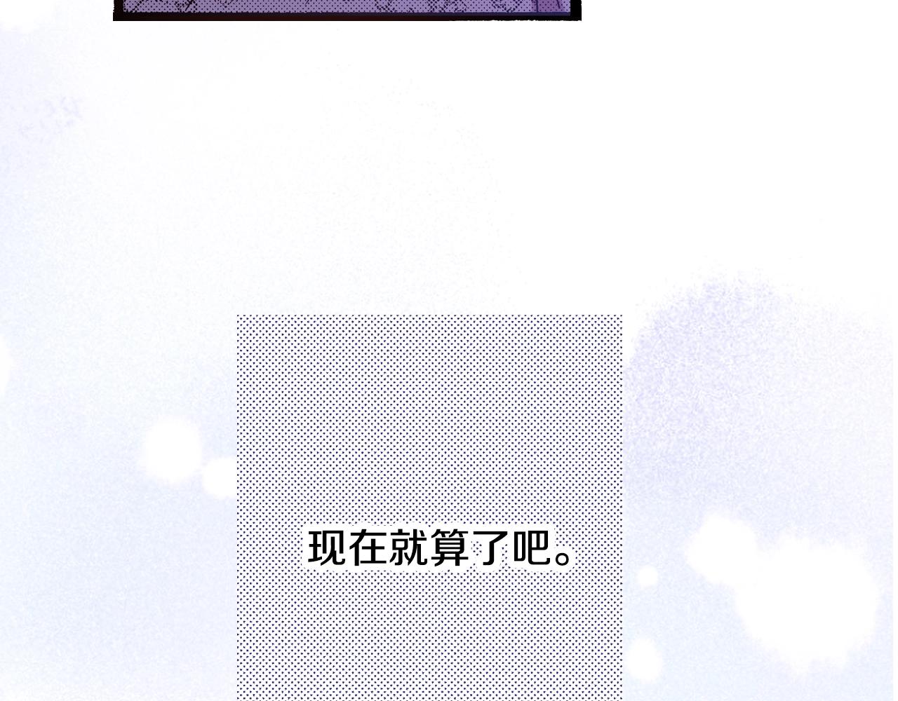 《橘色奇迹》第22话 夏日祭典的你 第7页
