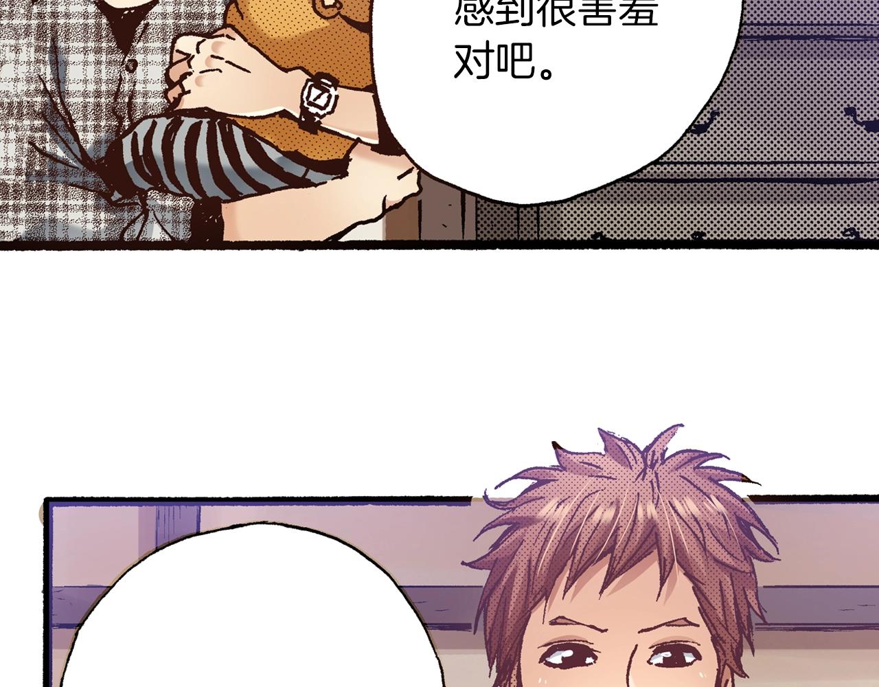 《橘色奇迹》第25话 是我的 第15页