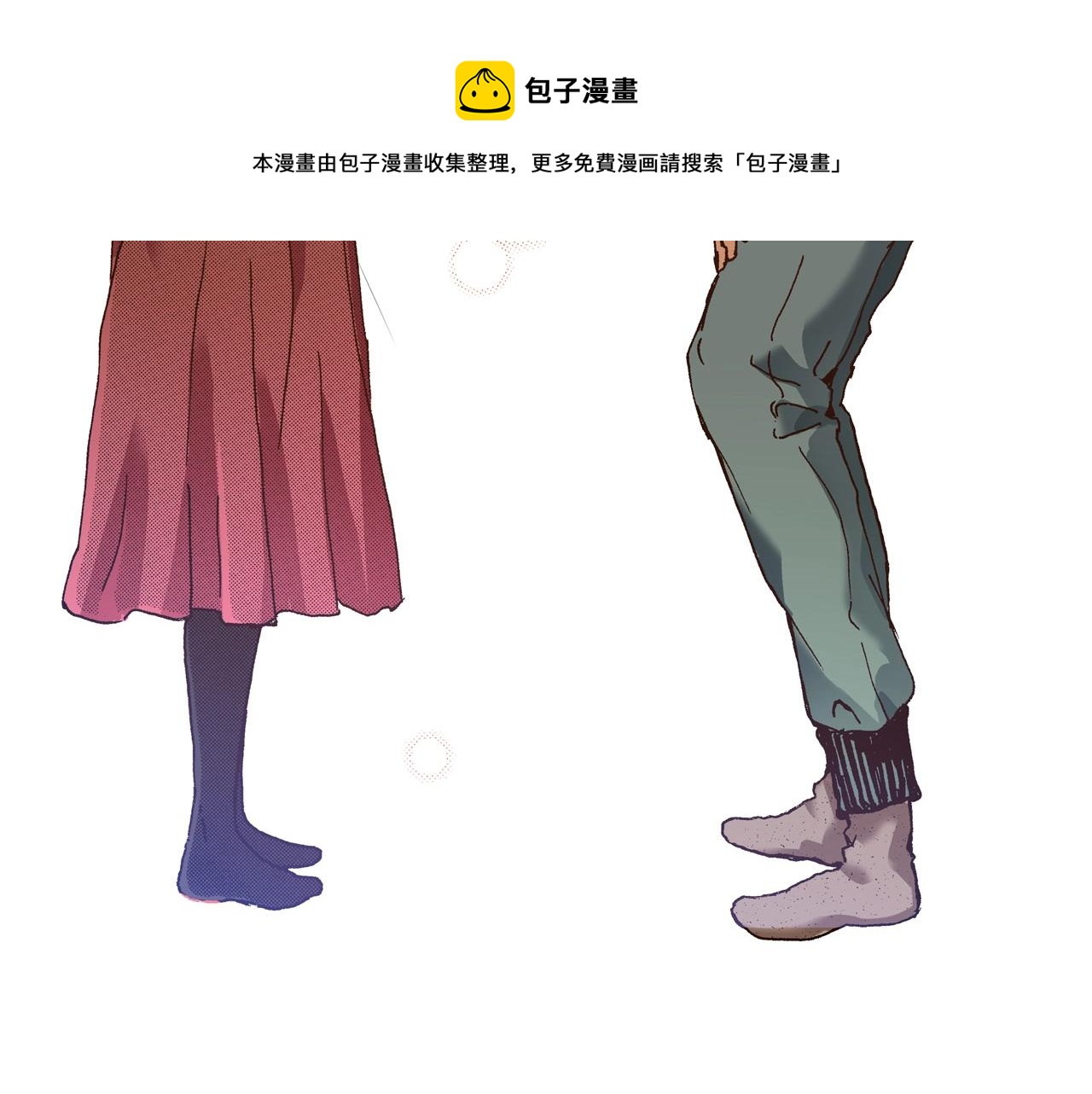 《橘色奇迹》第25话 是我的 第25页