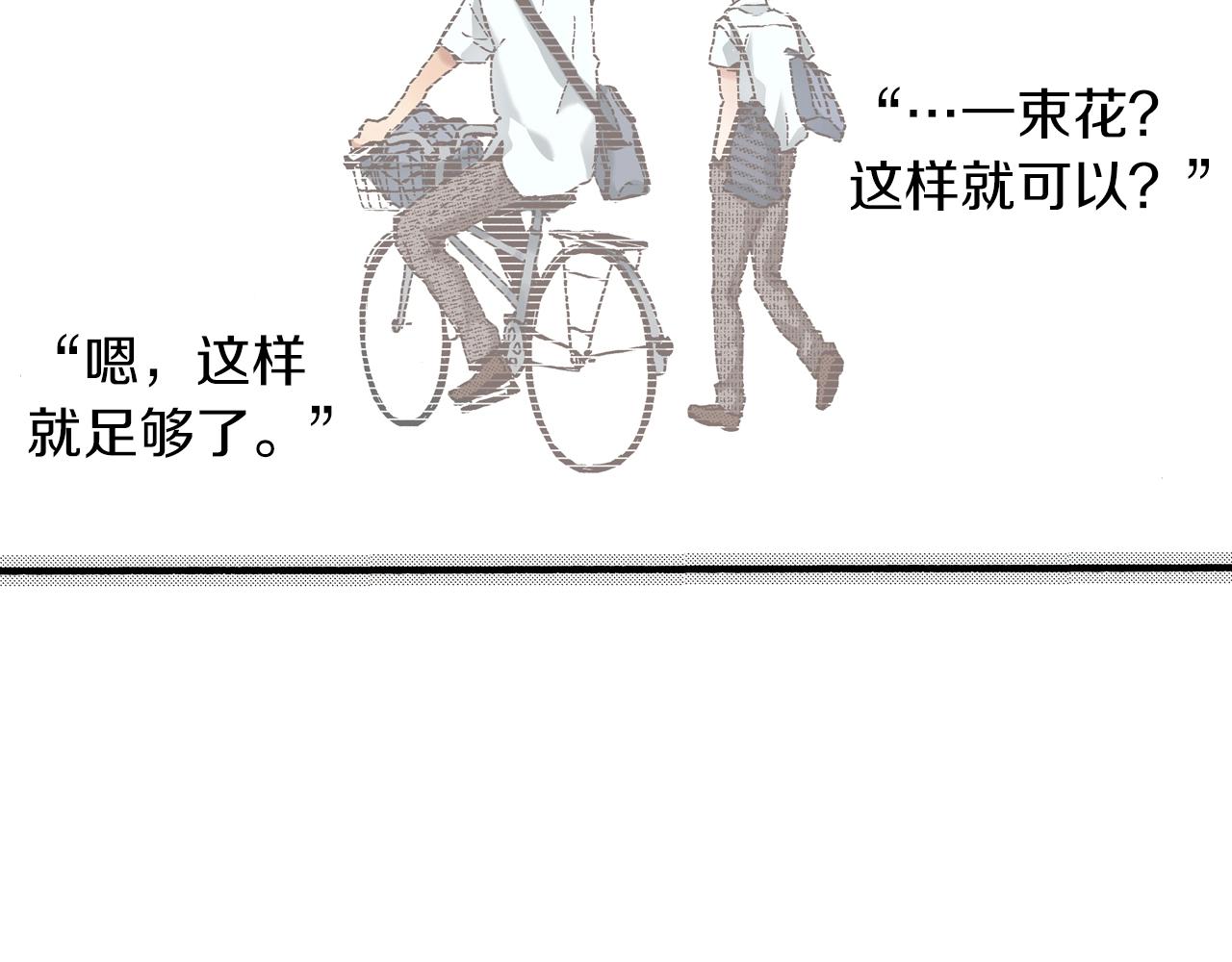 《橘色奇迹》第25话 是我的 第30页