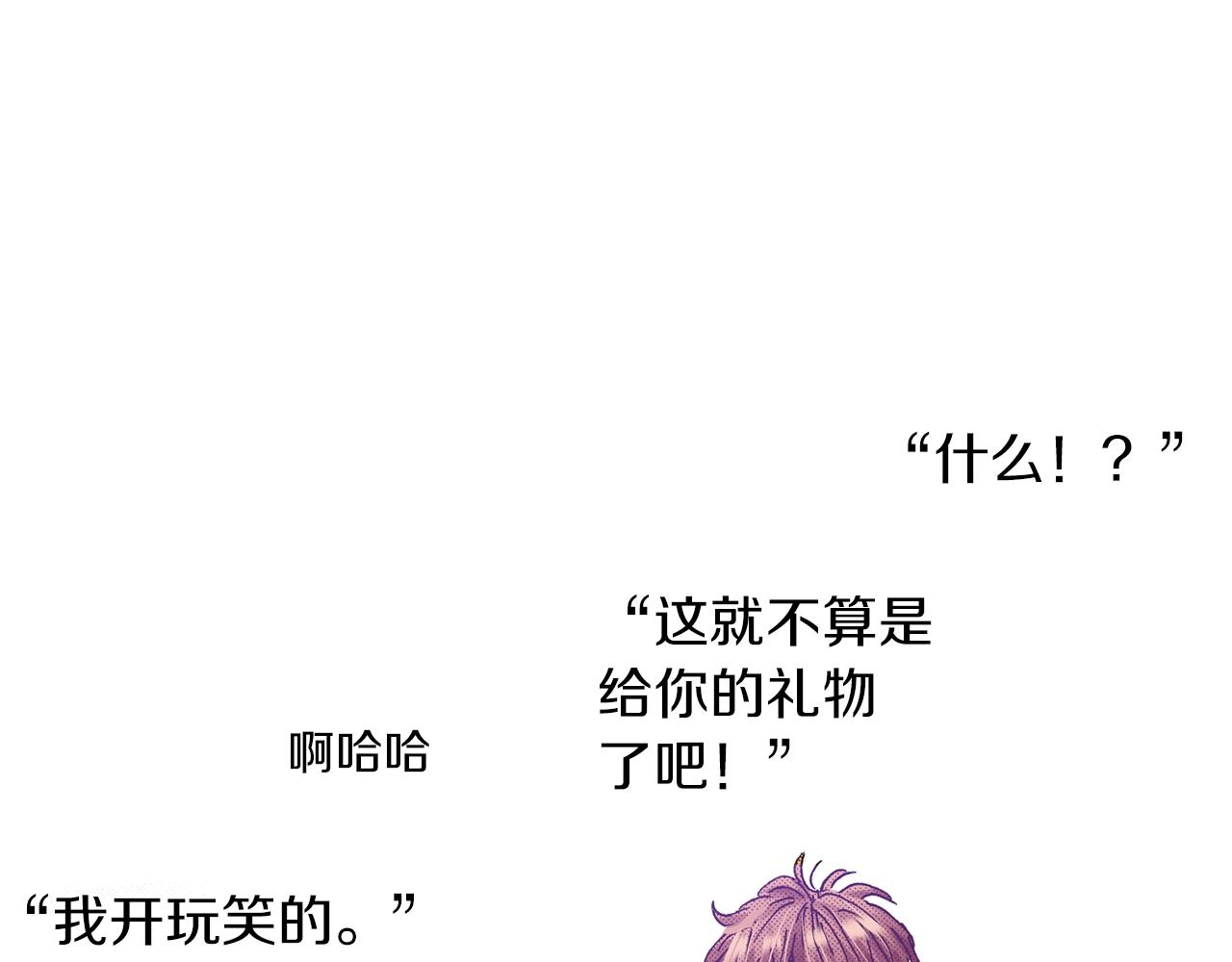 《橘色奇迹》第25话 是我的 第32页