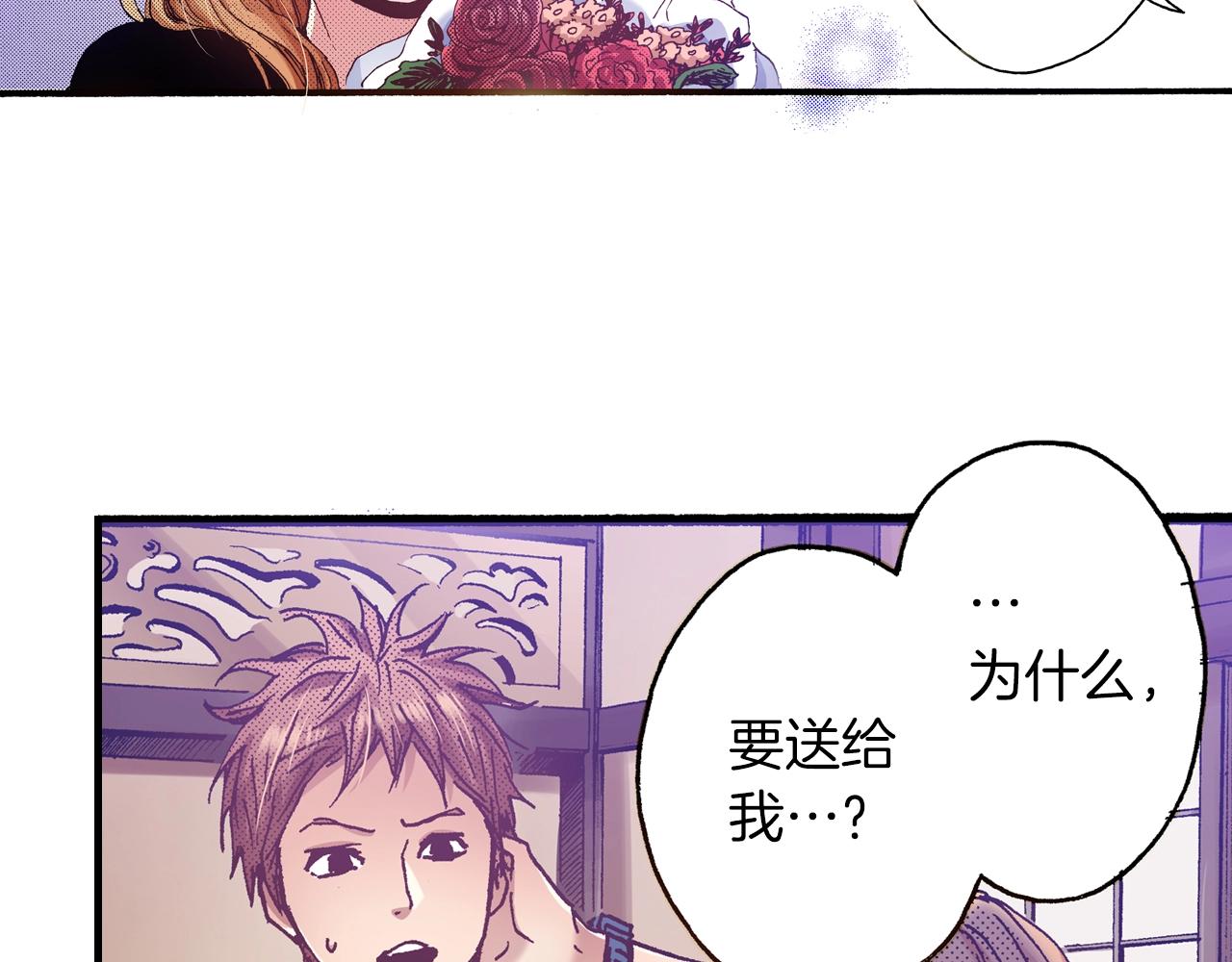 《橘色奇迹》第25话 是我的 第34页