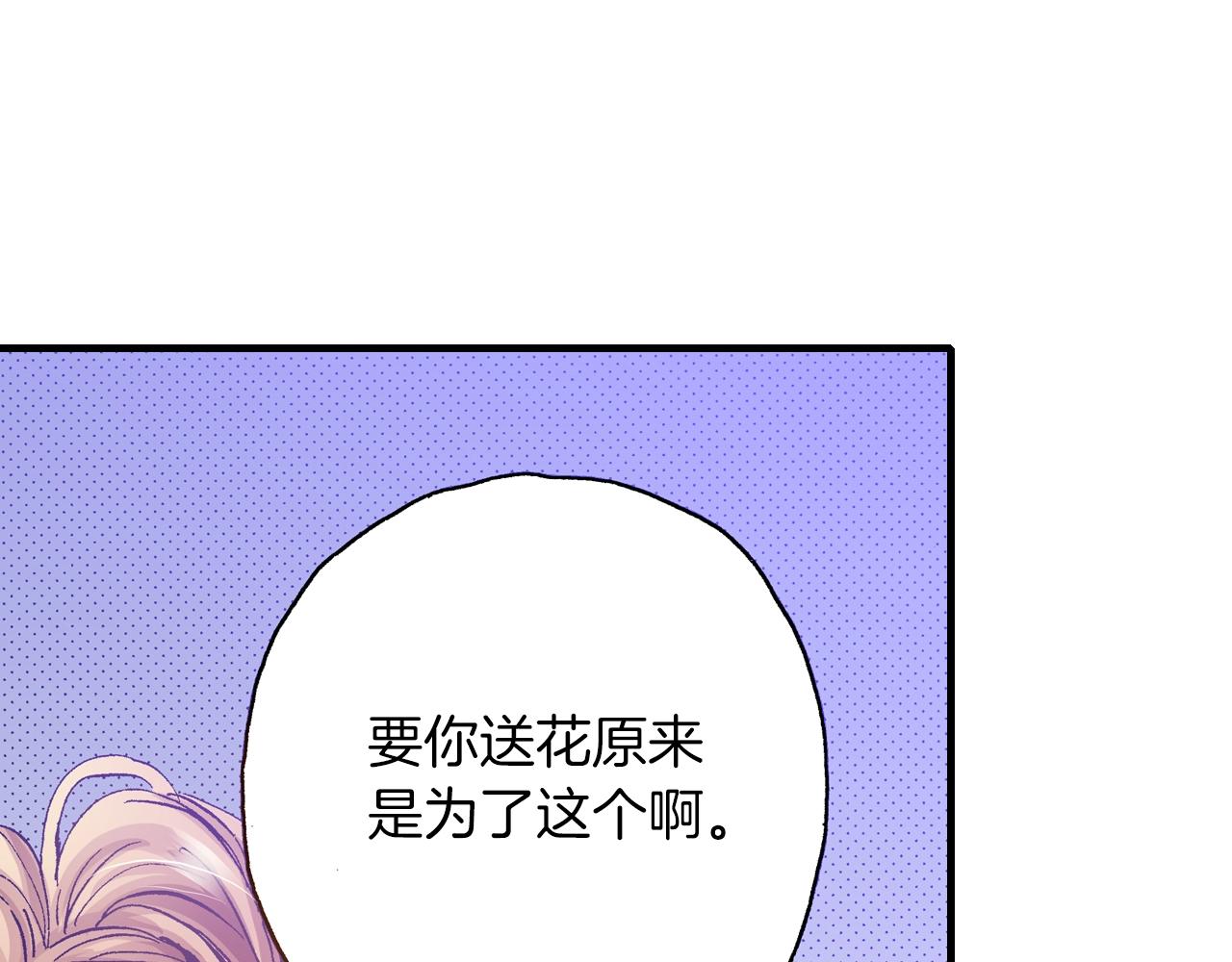 《橘色奇迹》第25话 是我的 第38页