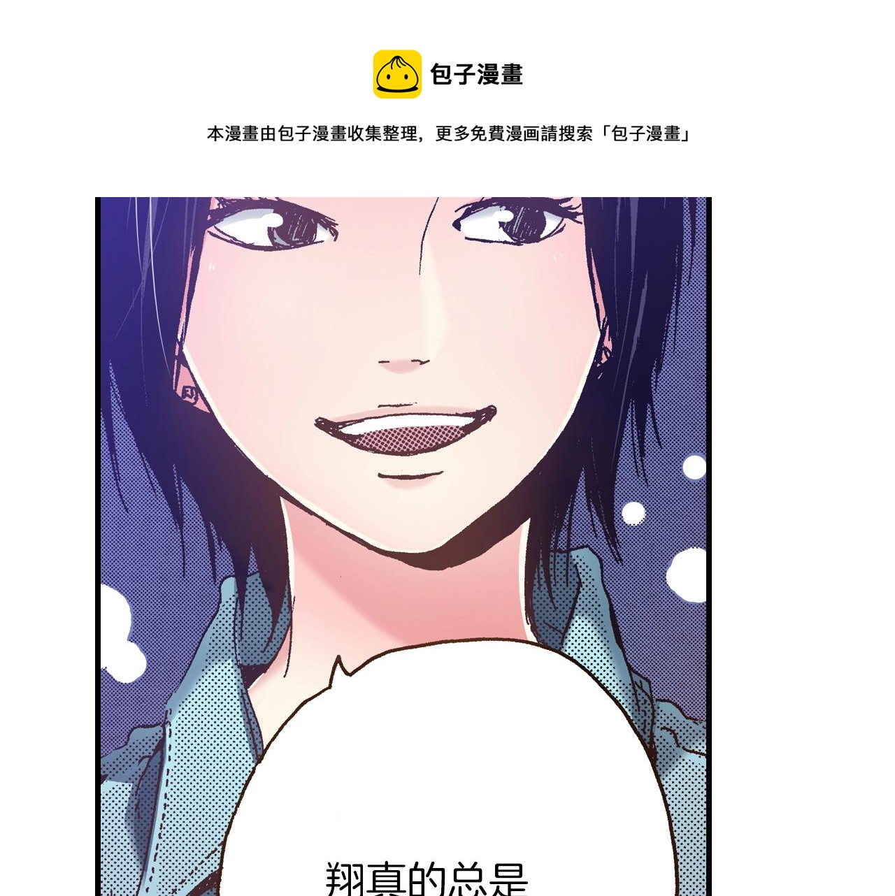 《橘色奇迹》第25话 是我的 第41页