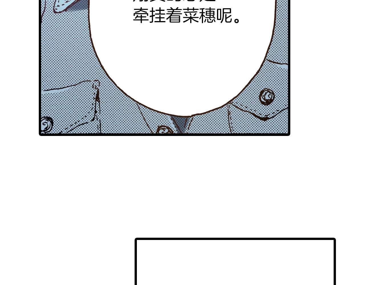 《橘色奇迹》第25话 是我的 第42页