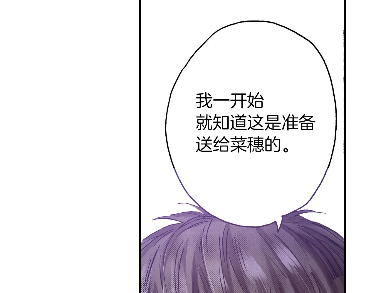 《橘色奇迹》第25话 是我的 第43页