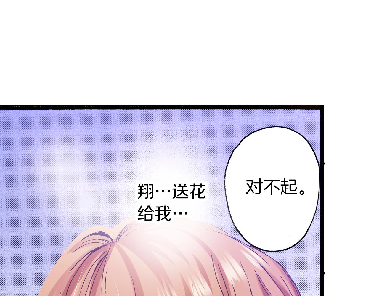 《橘色奇迹》第25话 是我的 第47页