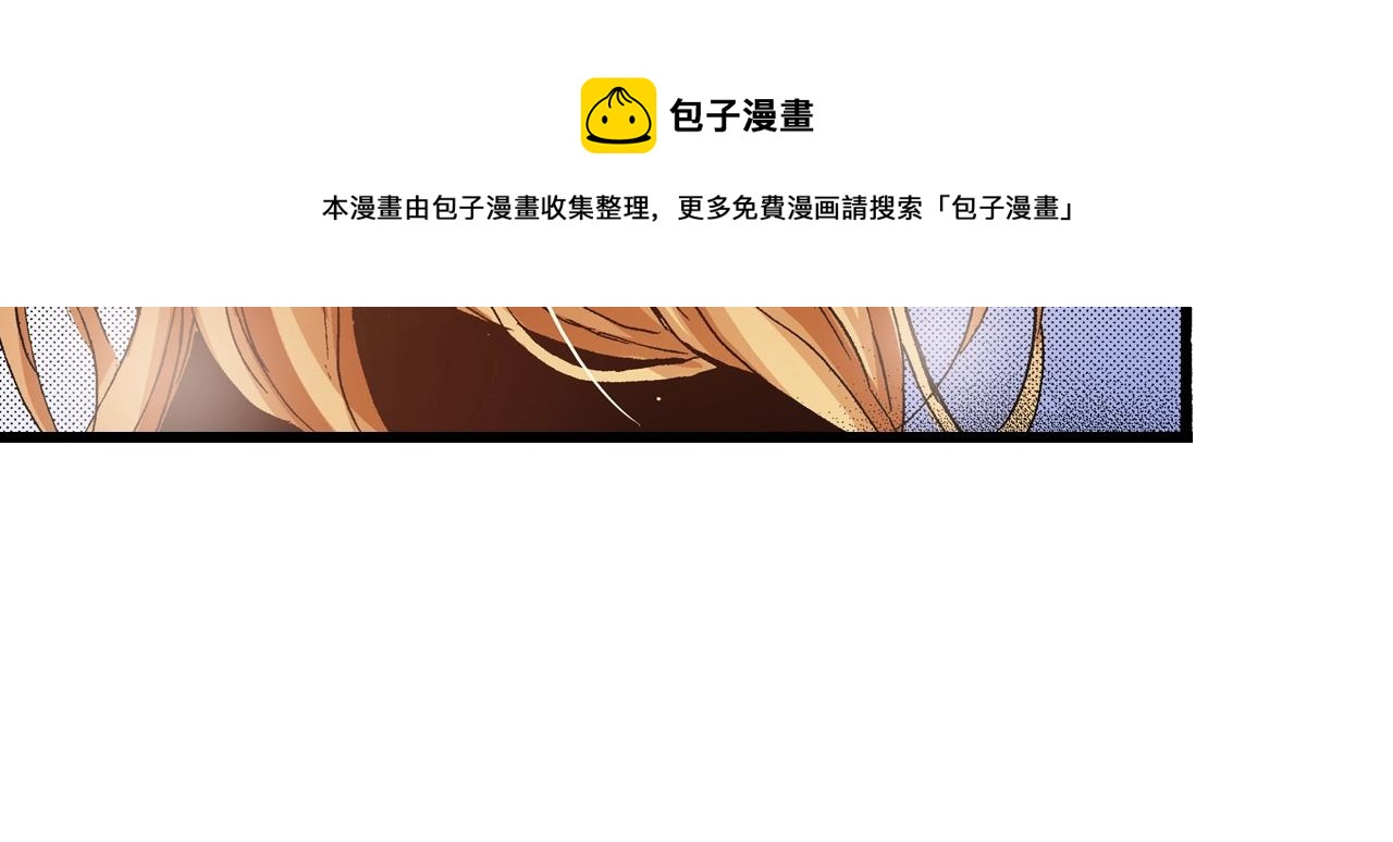 《橘色奇迹》第25话 是我的 第49页