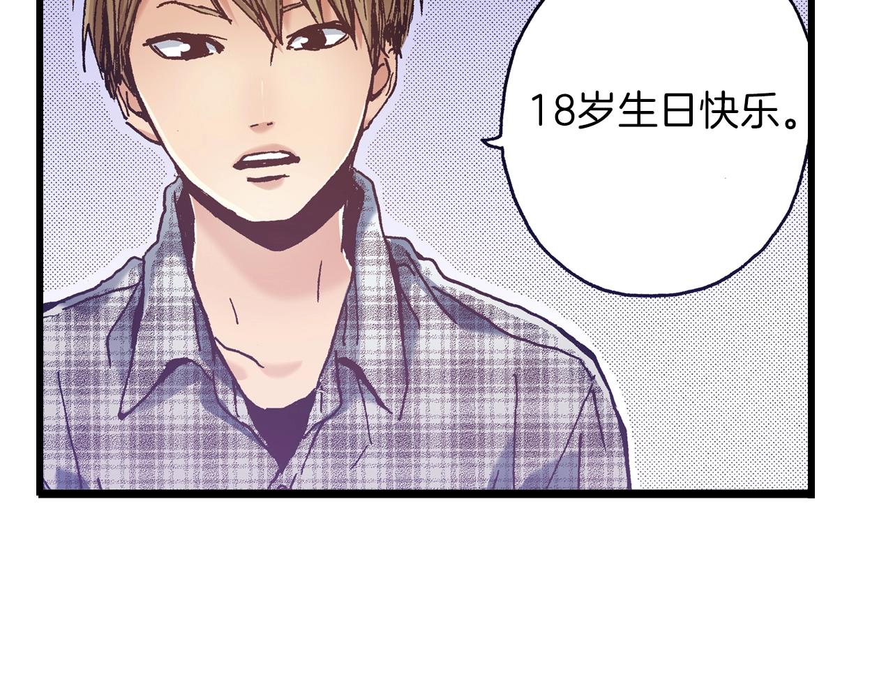 《橘色奇迹》第25话 是我的 第7页