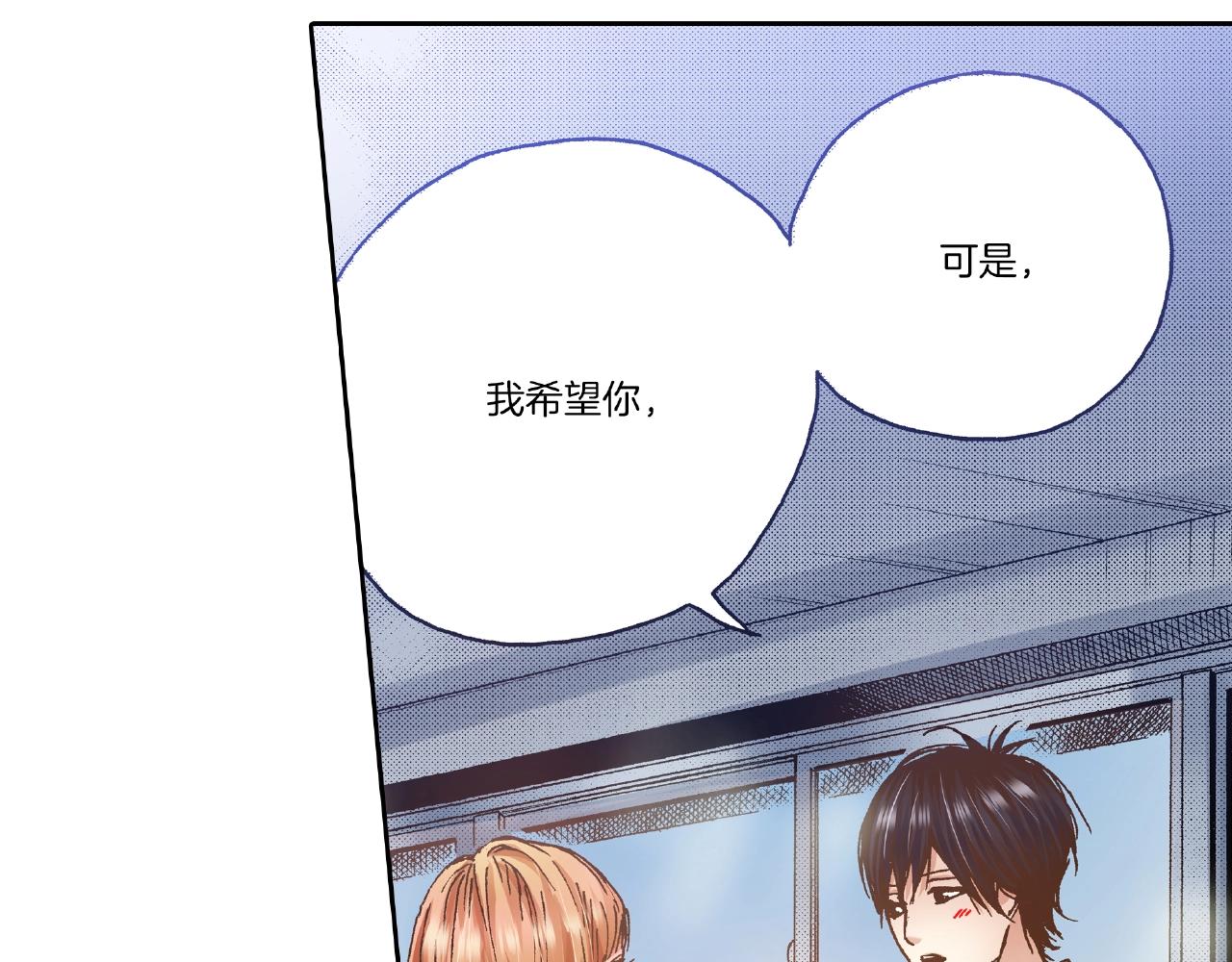 《橘色奇迹》第26话 只能我欺负 第10页