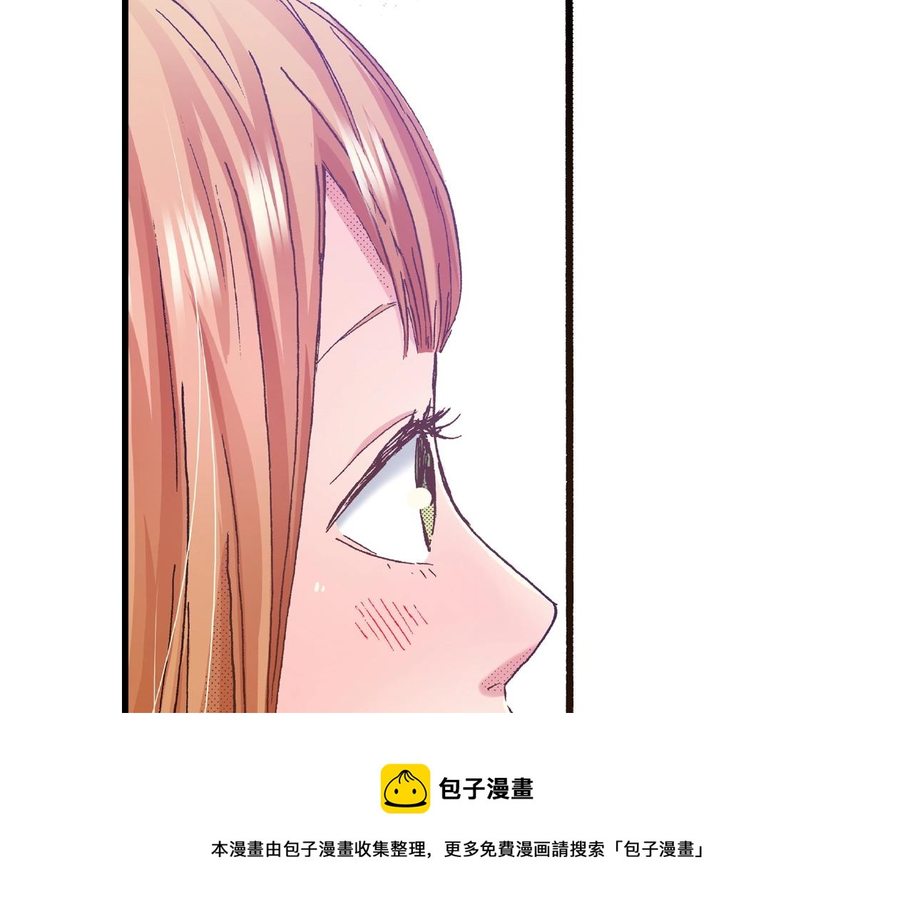 《橘色奇迹》第26话 只能我欺负 第13页