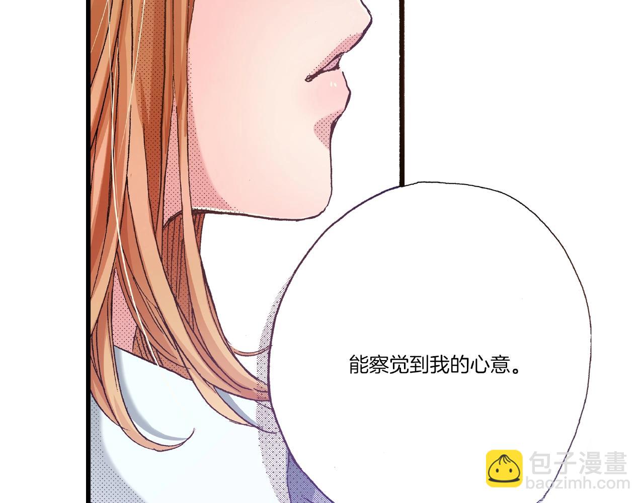 《橘色奇迹》第26话 只能我欺负 第14页