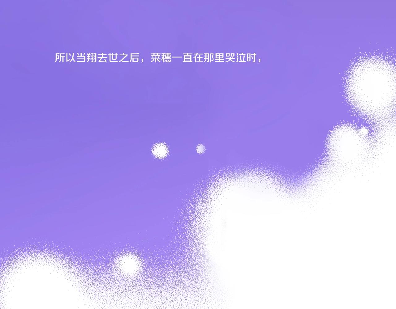 《橘色奇迹》第26话 只能我欺负 第18页