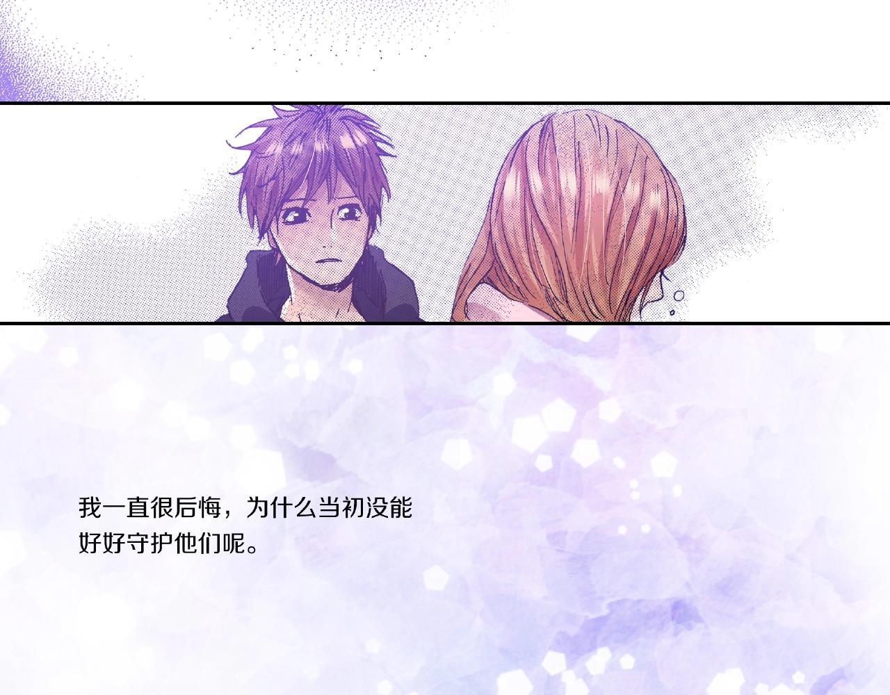 《橘色奇迹》第26话 只能我欺负 第19页