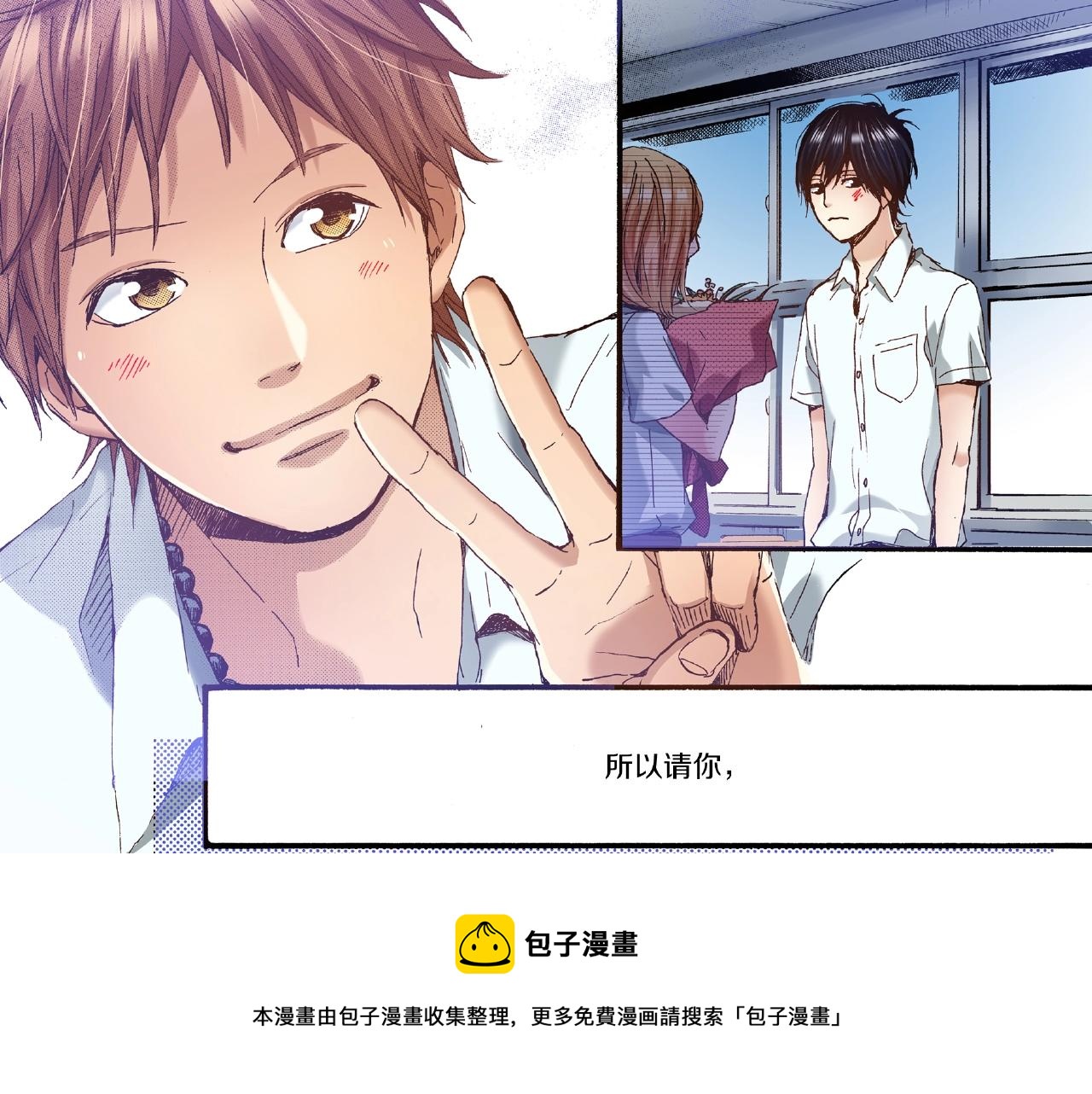 《橘色奇迹》第26话 只能我欺负 第21页