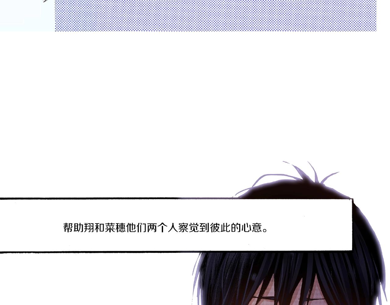 《橘色奇迹》第26话 只能我欺负 第22页