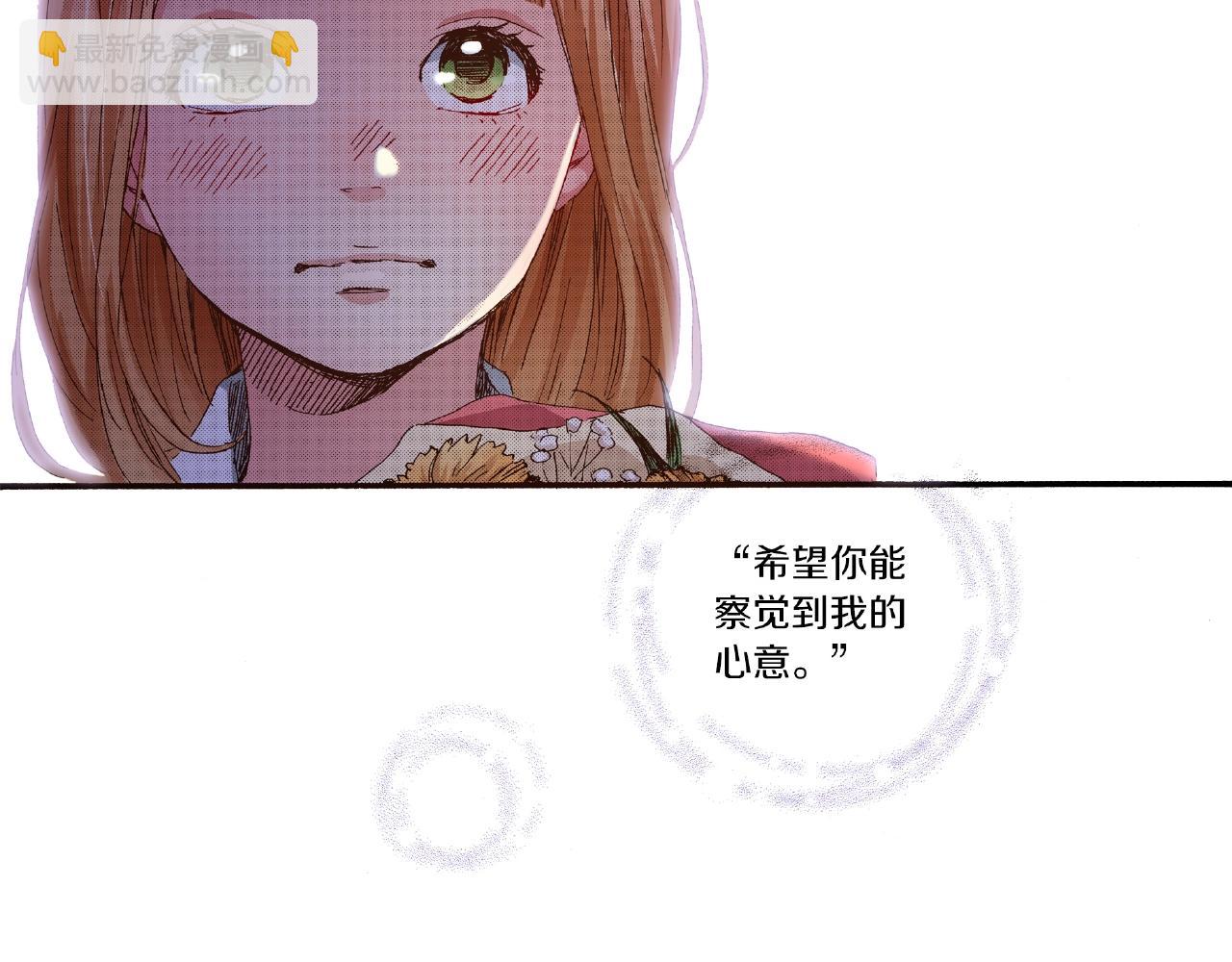 《橘色奇迹》第26话 只能我欺负 第24页
