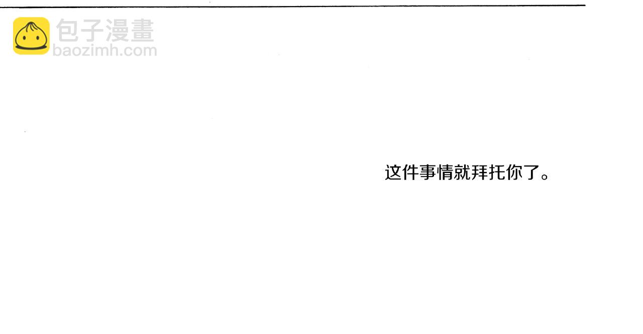 《橘色奇迹》第26话 只能我欺负 第27页