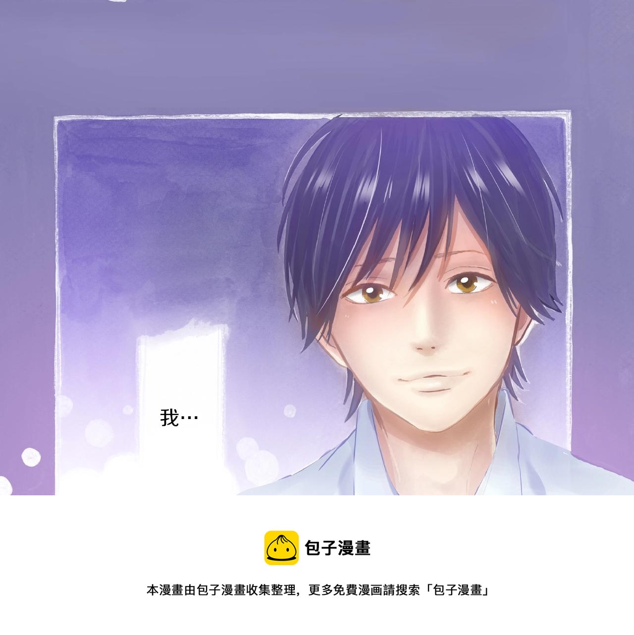 《橘色奇迹》第26话 只能我欺负 第29页