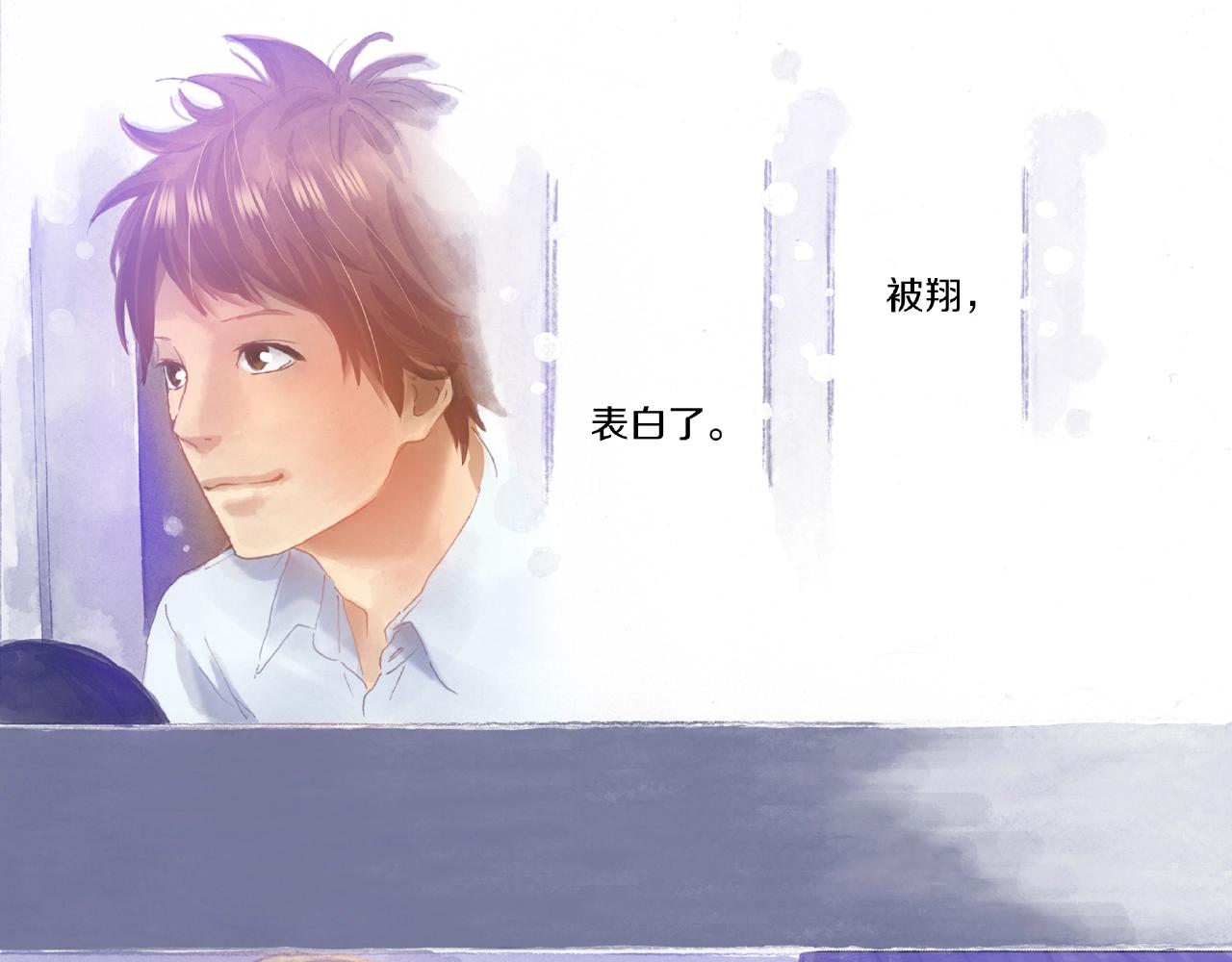 《橘色奇迹》第26话 只能我欺负 第35页